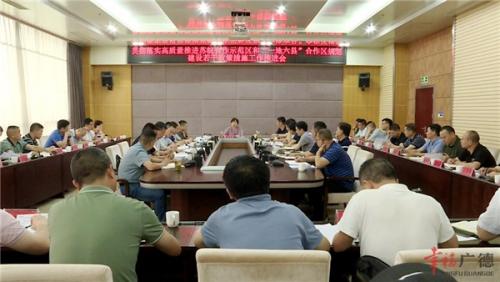 我市召开贯彻落实高质量推进苏皖合作示范区和“一地六县”合作区规划建设若干政策措施工作推进会 陈红英、周其红出席