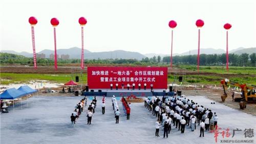 集中开工项目28个，总投资40亿元！陈红英、周其红出席！