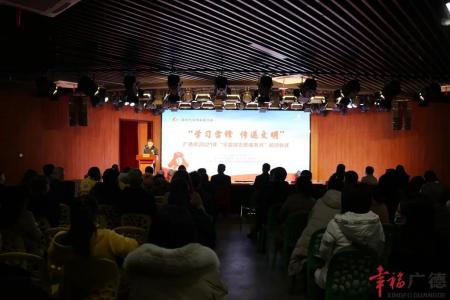 我市举行2021年“学雷锋志愿服务月”启动仪式