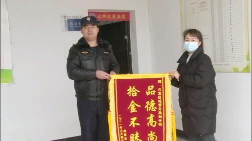 城管队员拾金不昧 巡查途中捡到钱包