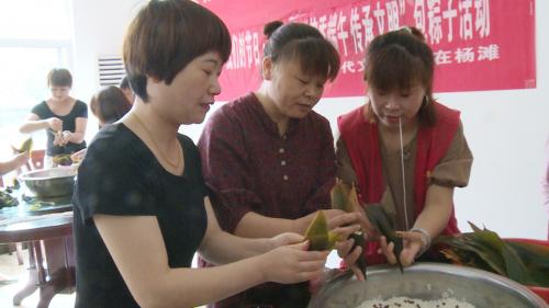 粽叶传情 飘香端午