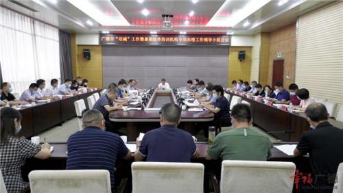 我市召开“双减”工作暨暑期校外培训机构专项治理工作领导小组会议