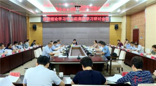 陈红英主持召开市委理论学习中心组集体学习研讨会
