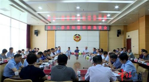 市政协组织召开“市长、委员知情明政恳谈会”