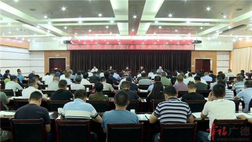 全市第三季度安委（扩大）暨森林防火工作会议召开