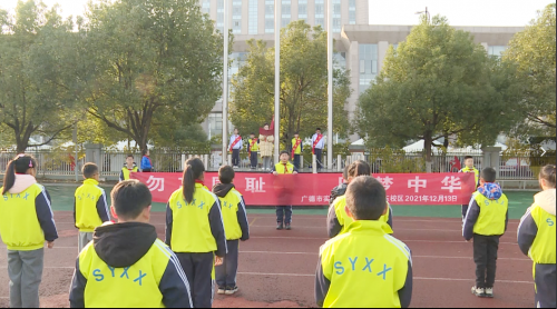 勿忘国耻 圆梦中华