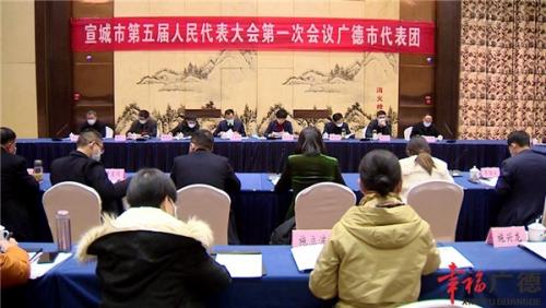 广德代表团赴宣城参加宣城市五届人大一次会议
