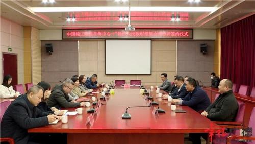 中国轻工珠宝首饰中心与市政府签定框架合作协议