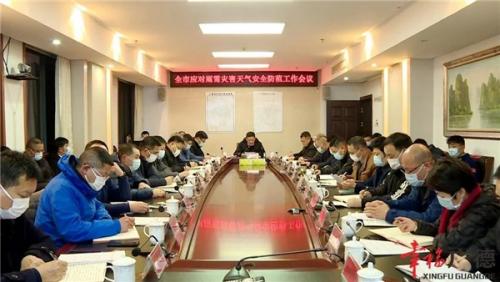 我市召开应对雨雪灾害天气安全防范工作会议
