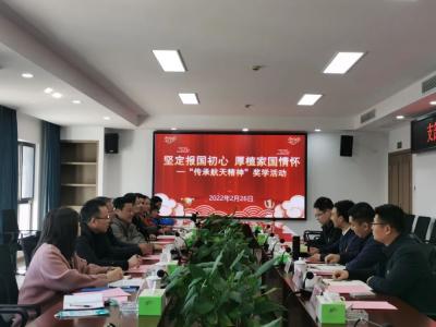 党建共建聚合力，同心共融促发展 ——誓节镇举行支部共建签约及“传承航天精神”奖学活动