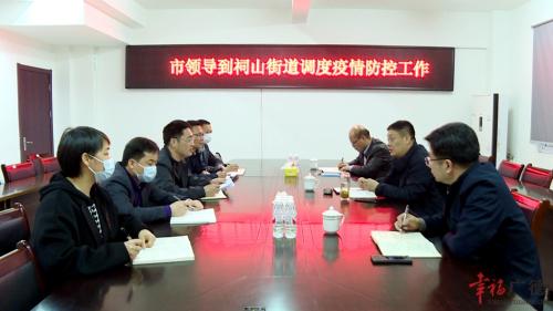 周其红督查疫情防控工作