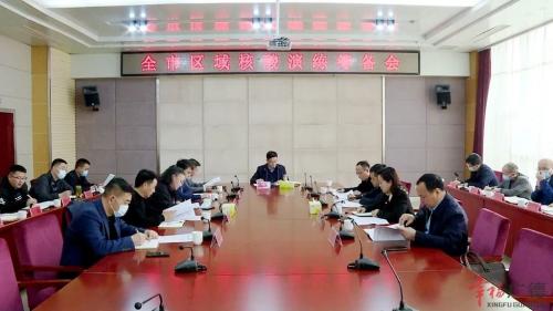 全市区域核酸检测应急演练筹备会召开