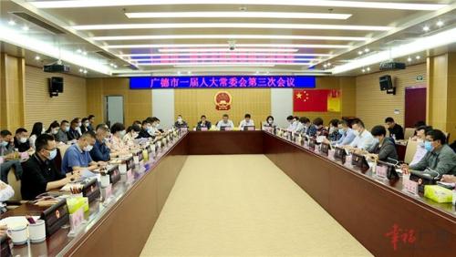 市一届人大常委会第三次会议召开