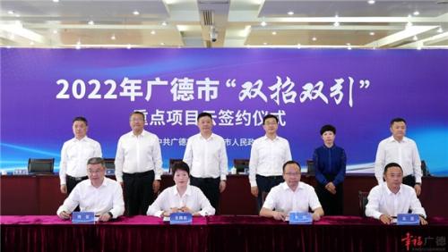 我市举行2022年全市“双招双引”重点项目云签约活动