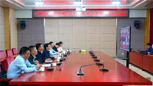 广德市政府——浙江华统集团长三角(广德)绿色新能源基地项目视频对接会召开