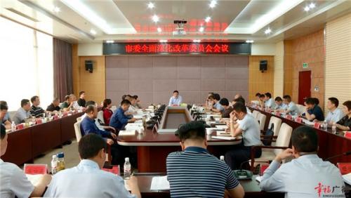 周其红主持召开市委全面深化改革委员会会议