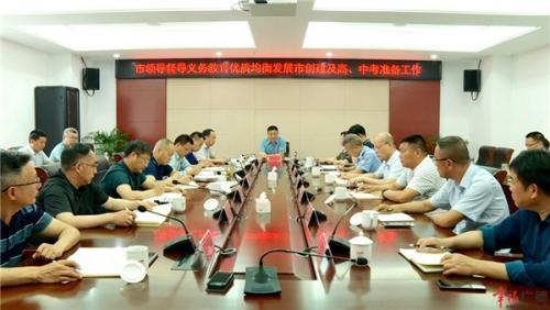 周其红督导义务教育优质均衡发展市创建及高、中考准备工作