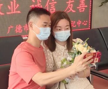 “5?20”新人喜领结婚证