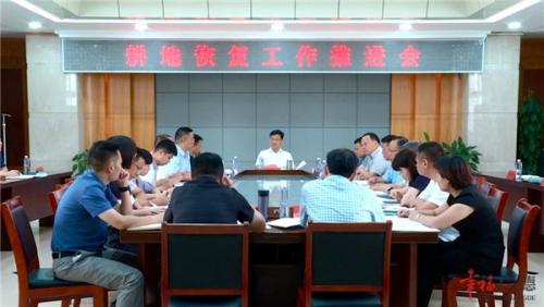 全市耕地恢复工作推进会召开