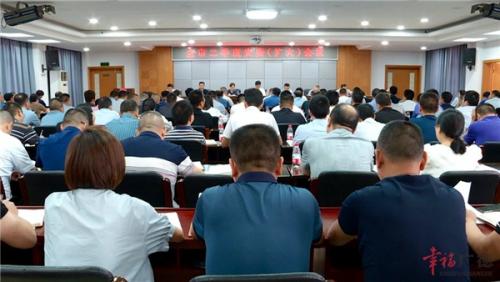 全市二季度安委（扩大）会议召开
