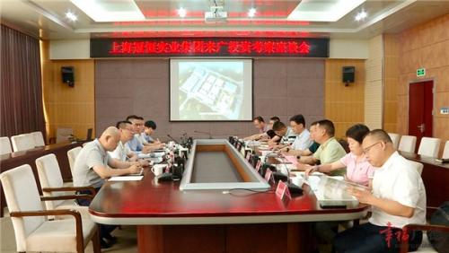 上海冠恒实业集团来广投资座谈会召开