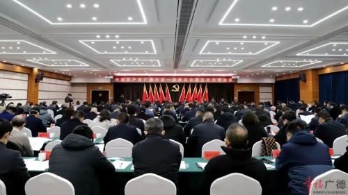 中共广德市委一届五次全体会议召开