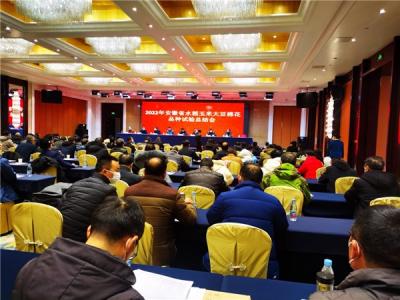 农科所参加2022年省水稻品种试验总结会