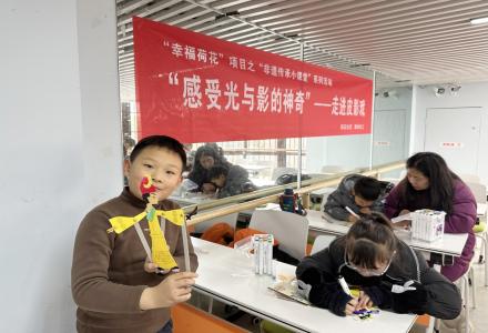 体验非遗皮影戏 感受光与影的神奇