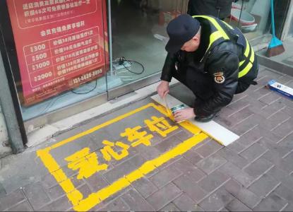 城管局：“爱心车位”暖民心