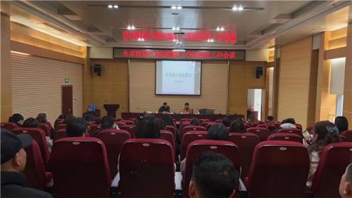 全市商贸专业新增限上单位培训工作会议召开