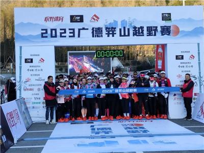 广德新春第一赛来了