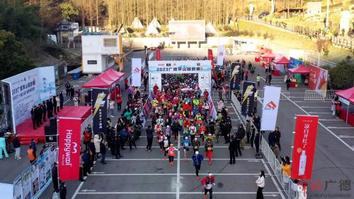 2023广德笄山越野赛鸣枪开跑