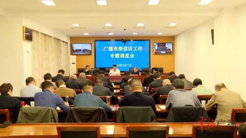 我市召开市委信访工作视频专题调度会