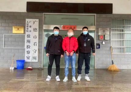 广德公安辗转六省市，抓获涉嫌帮信犯罪嫌疑人10名