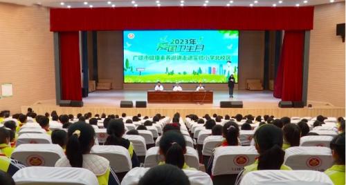 健康广德 从孩子做起