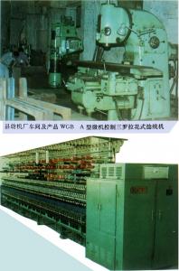 县纺织厂车间及产品WGB A型微机控制三罗花式捻机