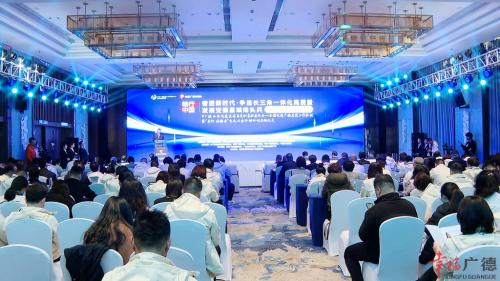 中广联合会交通宣传委员会第29届年会——全国交通广播总监工作会议暨“畅行中国·奋进新时代·争当长三角一体化高质量发展安徽县域排头兵——100小时·直击安徽广德”、“善行传播者”文化公益行动计划融媒传播活动在广德启动